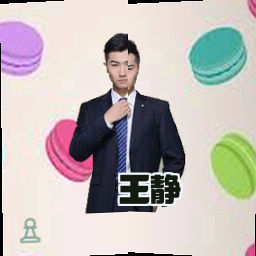 王静